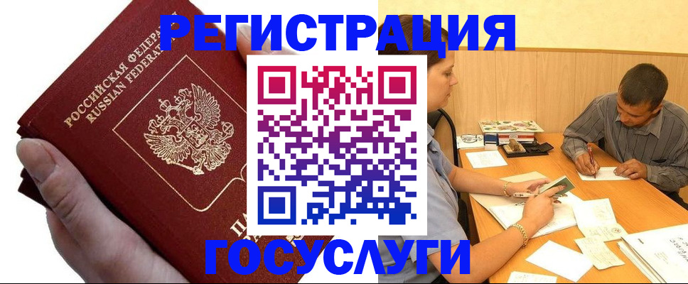 прописка в Твери