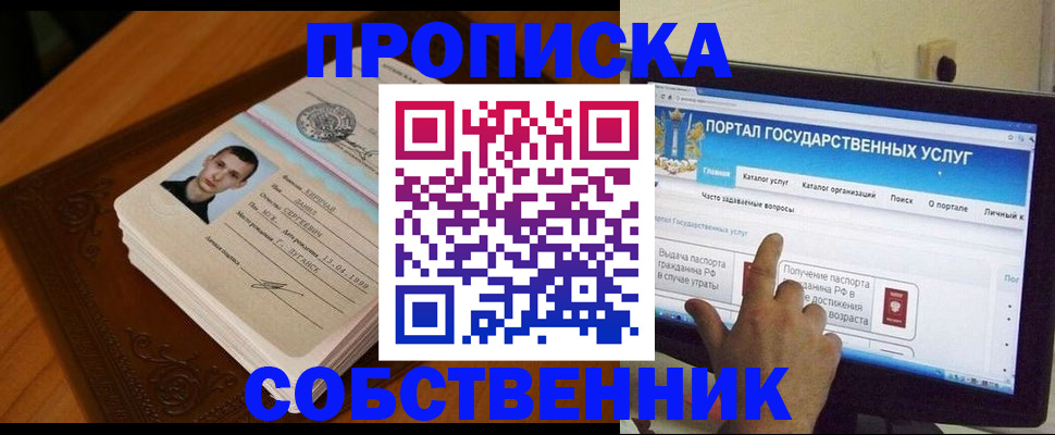временная регистрация в квартире в Твери