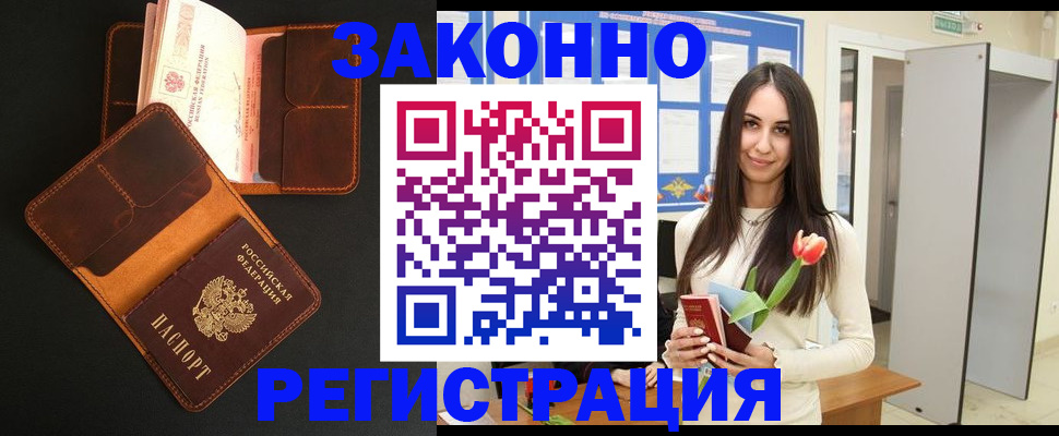 временная регистрация адрес в Твери