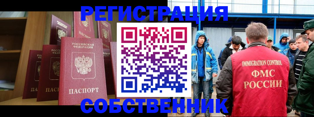прописка для кредита в Твери